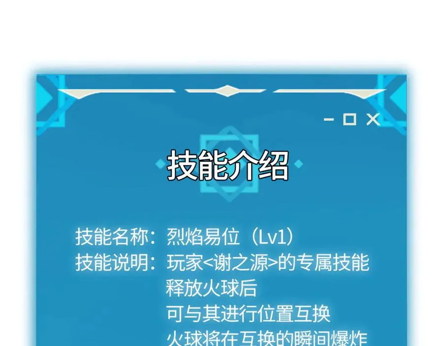 第18话：阿源的表演 第154页