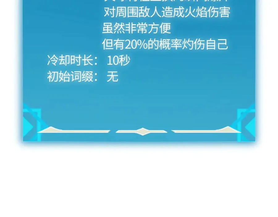 第18话：阿源的表演 第155页