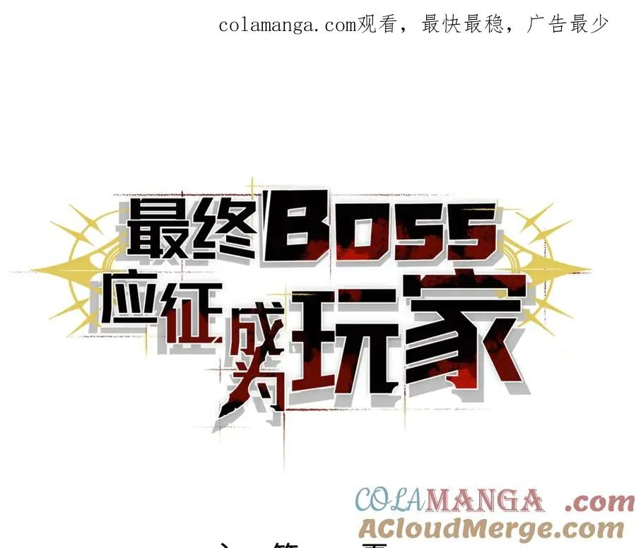 第19话：你好，金耀安 第1页