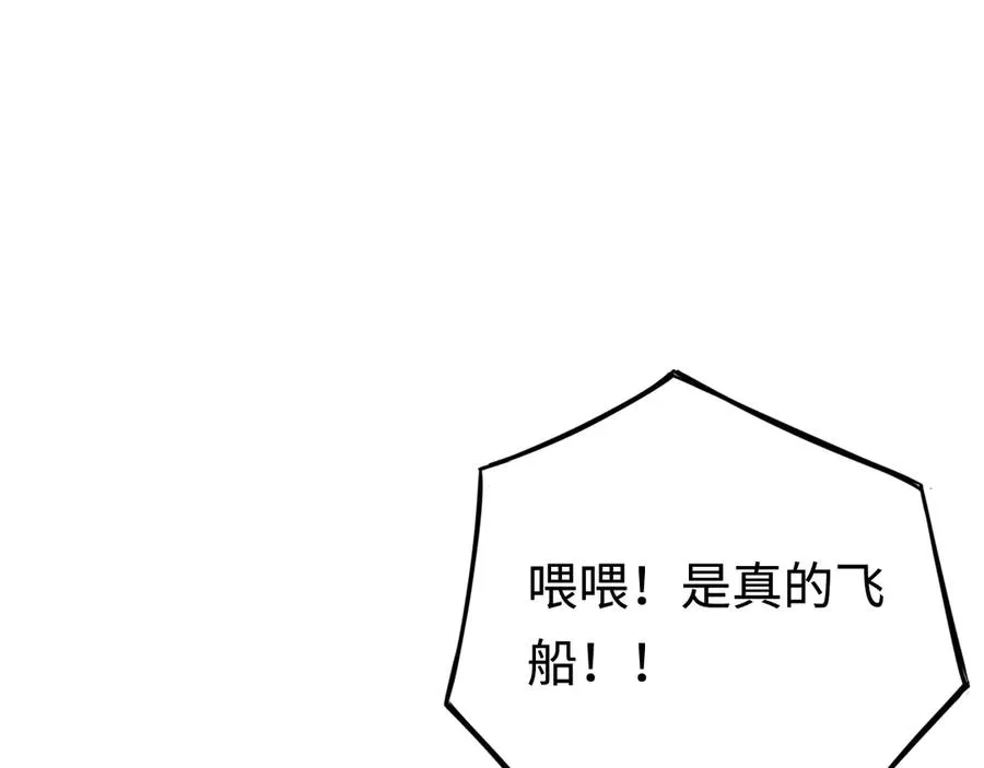 第19话：你好，金耀安 第4页
