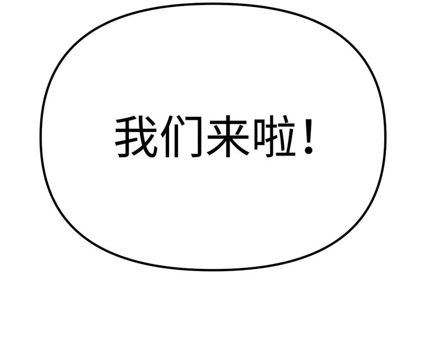 第19话：你好，金耀安 第12页