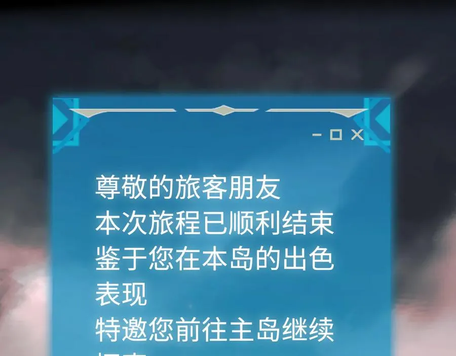 第19话：你好，金耀安 第15页