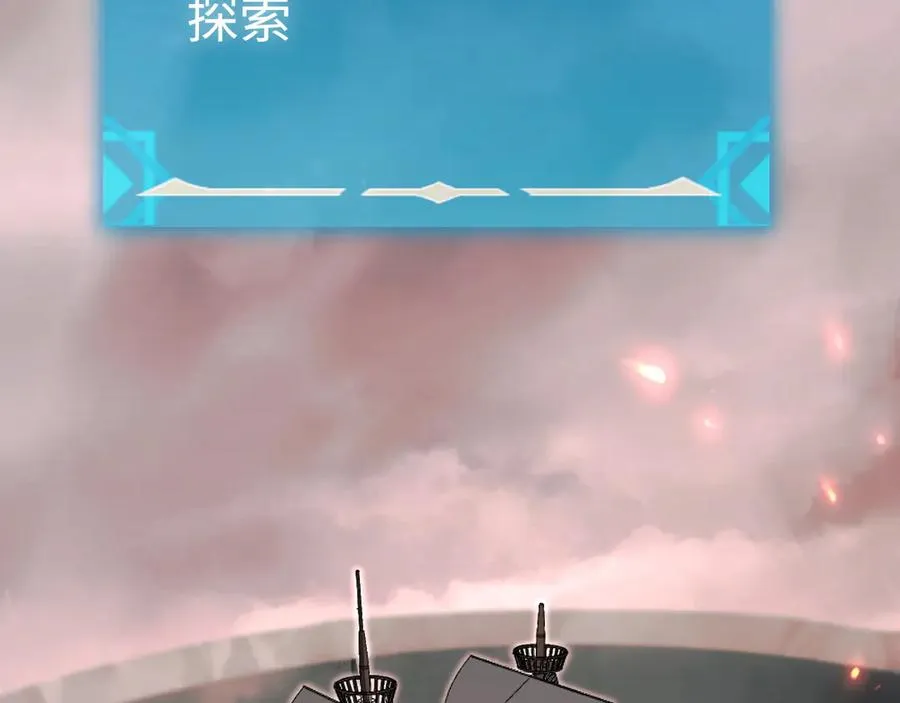 第19话：你好，金耀安 第16页