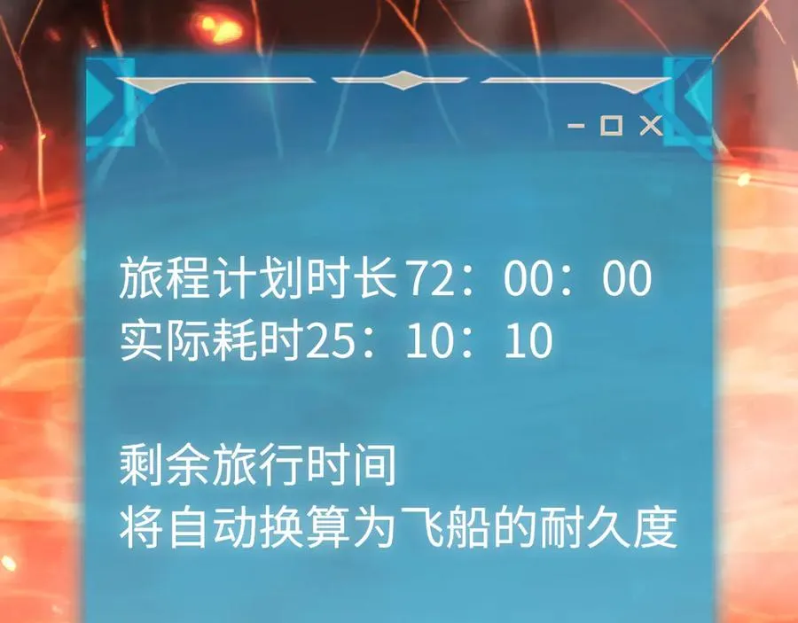 第19话：你好，金耀安 第18页