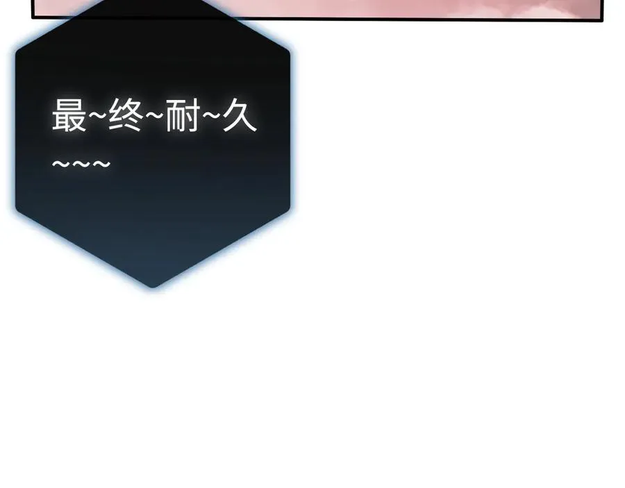 第19话：你好，金耀安 第24页