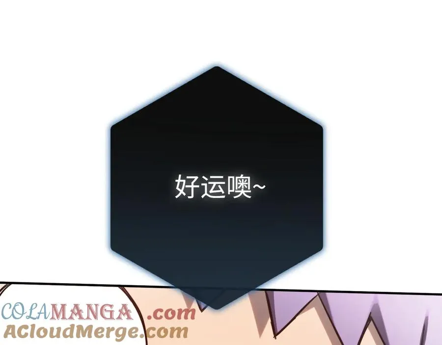 第19话：你好，金耀安 第29页