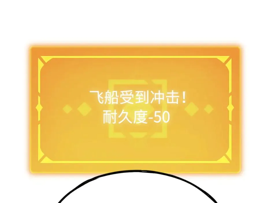 第19话：你好，金耀安 第44页