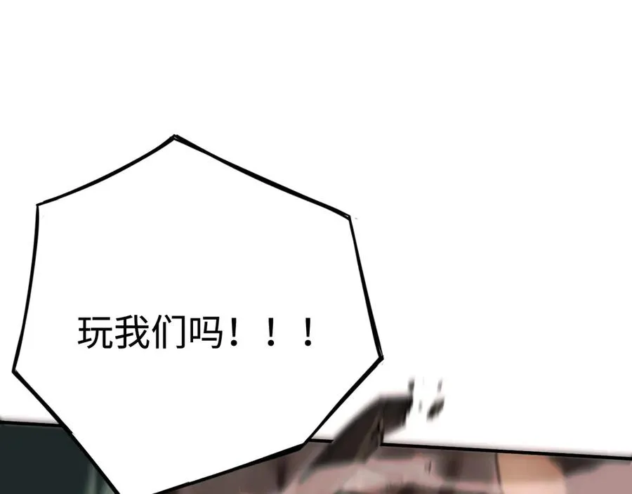 第19话：你好，金耀安 第46页