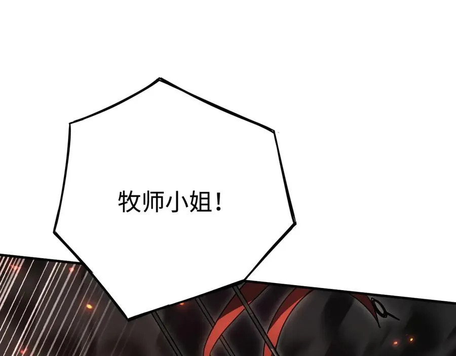 第19话：你好，金耀安 第54页