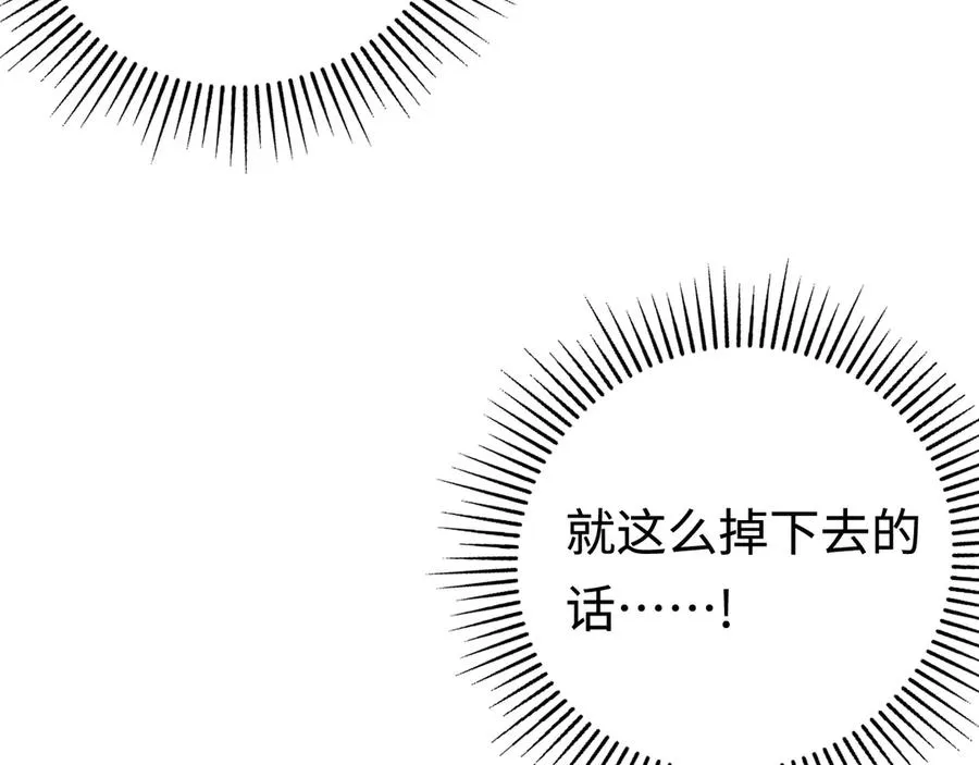 第19话：你好，金耀安 第58页