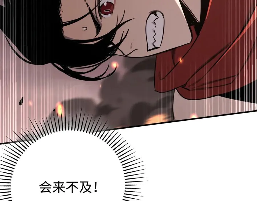 第19话：你好，金耀安 第62页