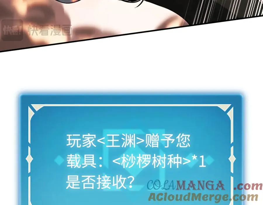 第19话：你好，金耀安 第69页