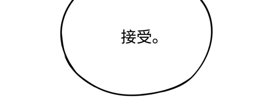 第19话：你好，金耀安 第74页