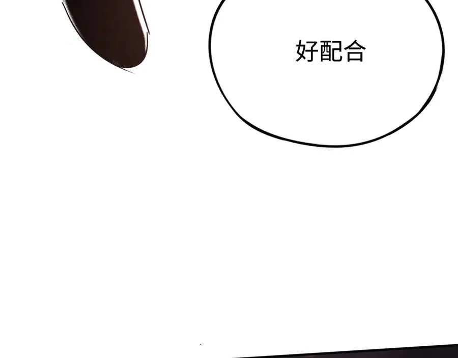 第19话：你好，金耀安 第82页