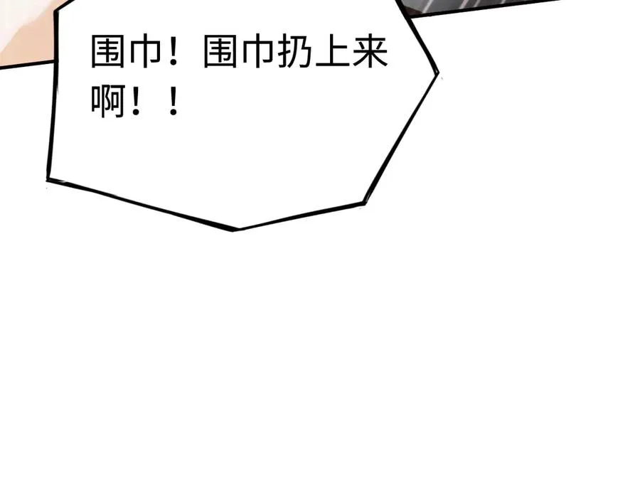 第19话：你好，金耀安 第91页