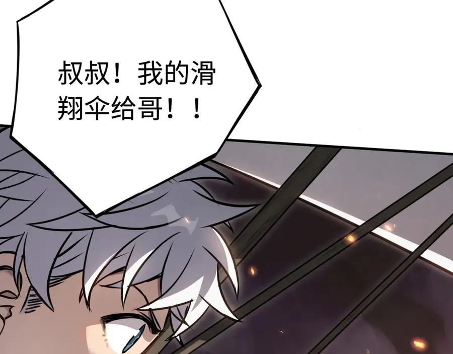 第19话：你好，金耀安 第99页