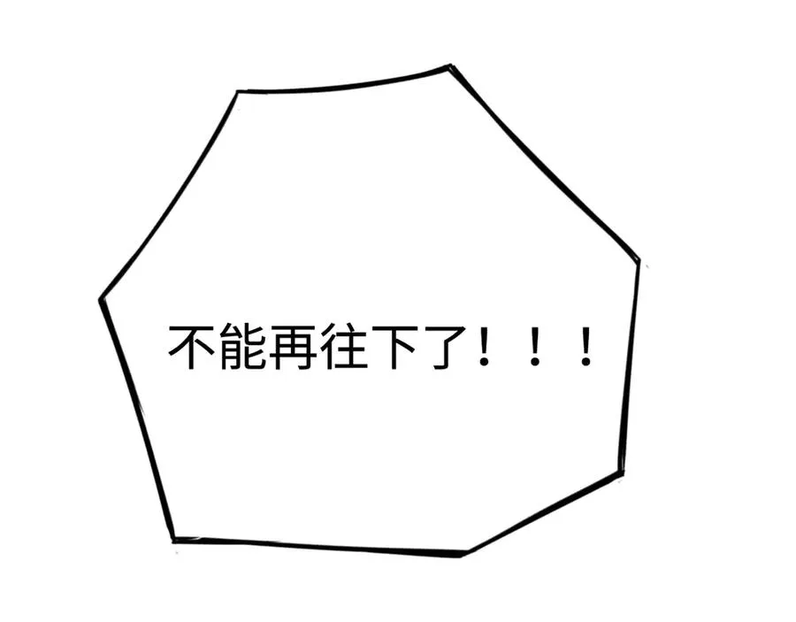 第19话：你好，金耀安 第106页