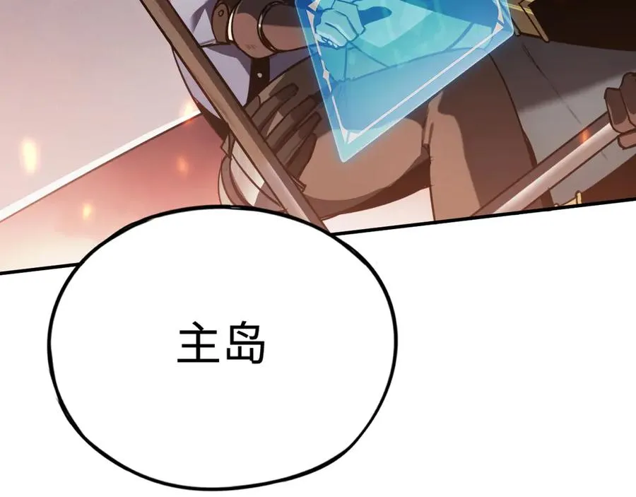 第19话：你好，金耀安 第108页