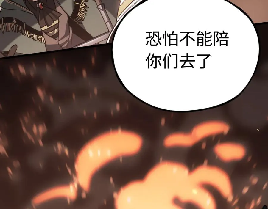 第19话：你好，金耀安 第111页