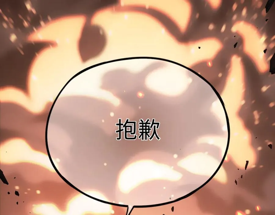 第19话：你好，金耀安 第112页