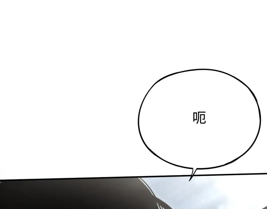 第20话：欢迎来到乌拉诺斯 第4页