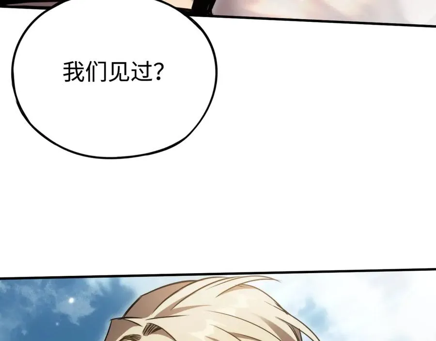 第20话：欢迎来到乌拉诺斯 第6页