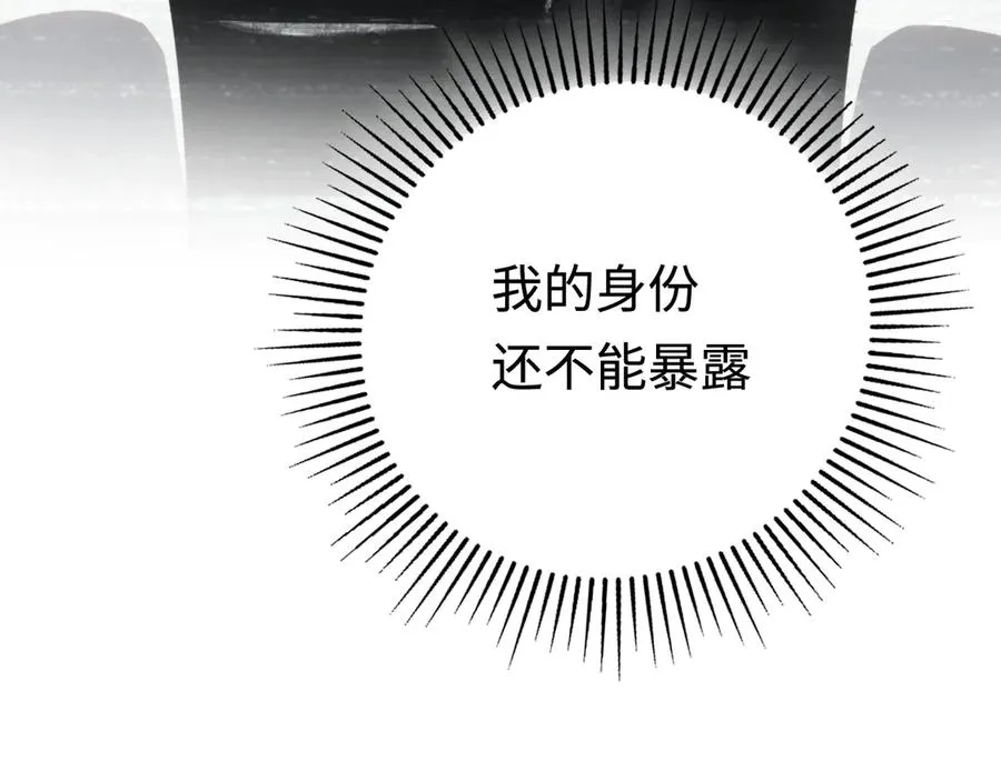 第20话：欢迎来到乌拉诺斯 第14页