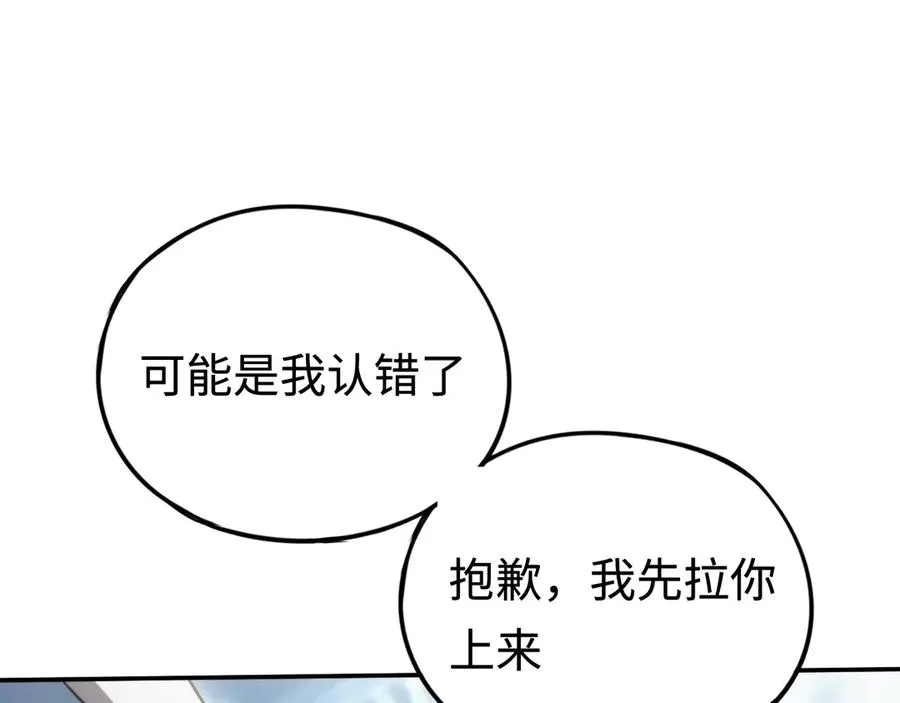 第20话：欢迎来到乌拉诺斯 第15页