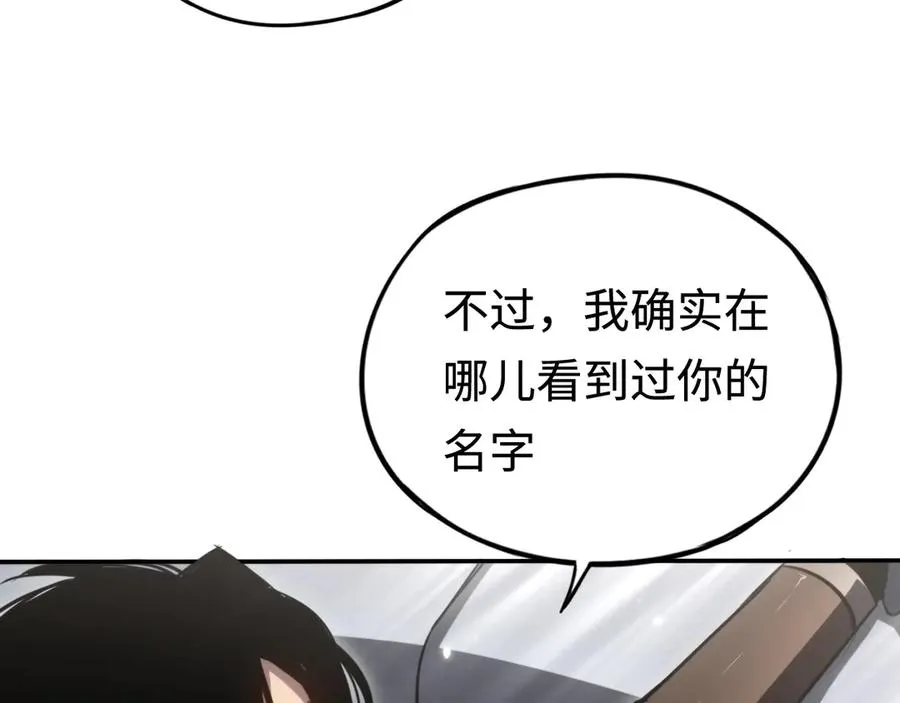 第20话：欢迎来到乌拉诺斯 第18页