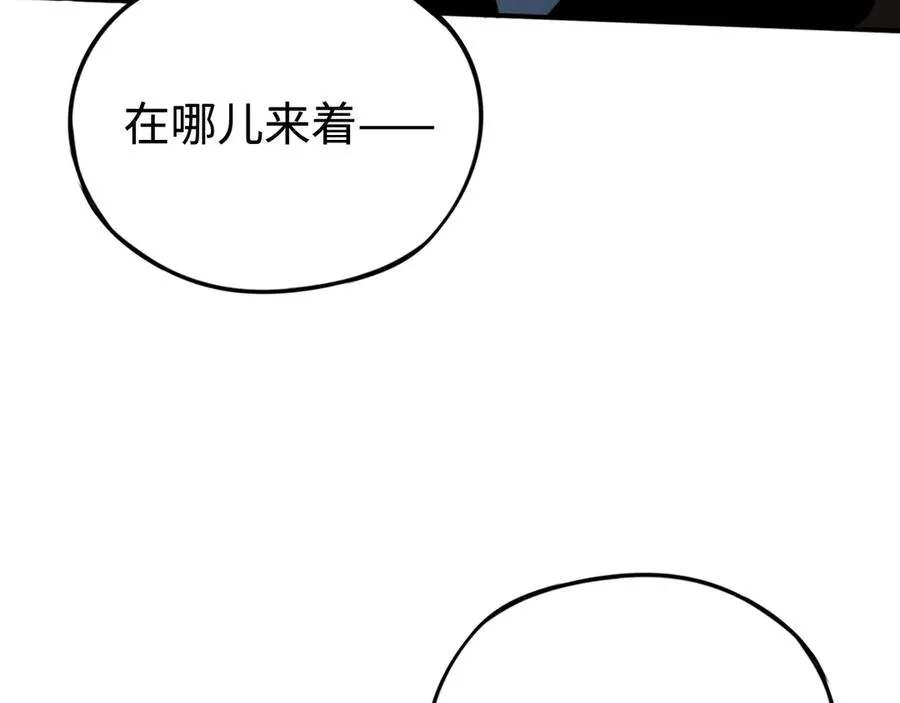 第20话：欢迎来到乌拉诺斯 第20页
