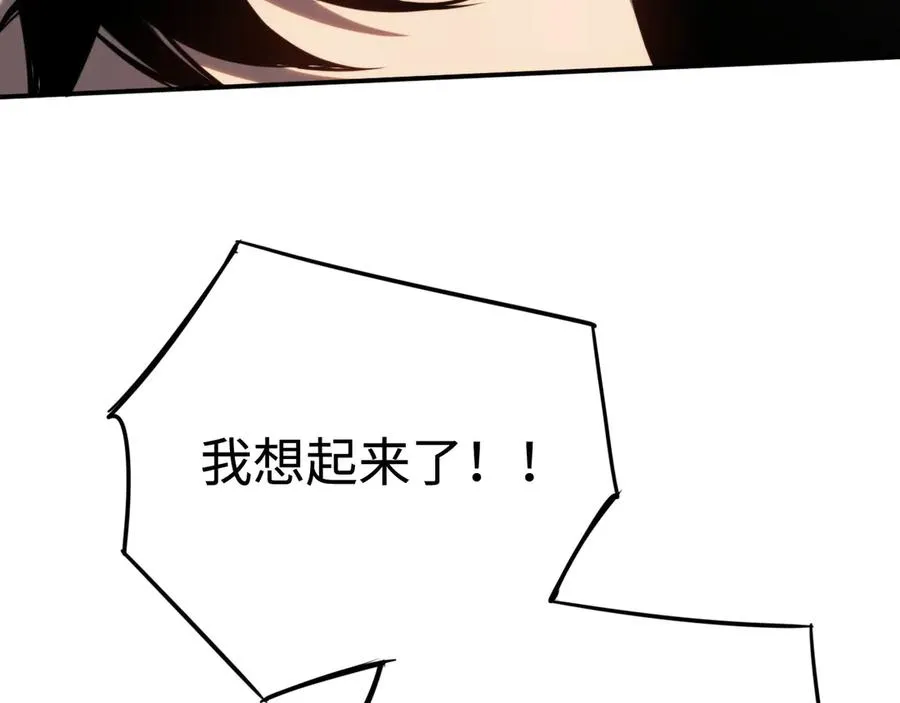 第20话：欢迎来到乌拉诺斯 第22页