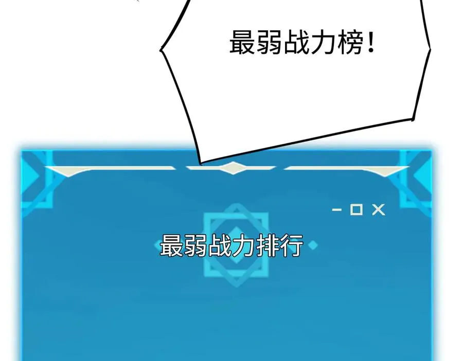 第20话：欢迎来到乌拉诺斯 第23页