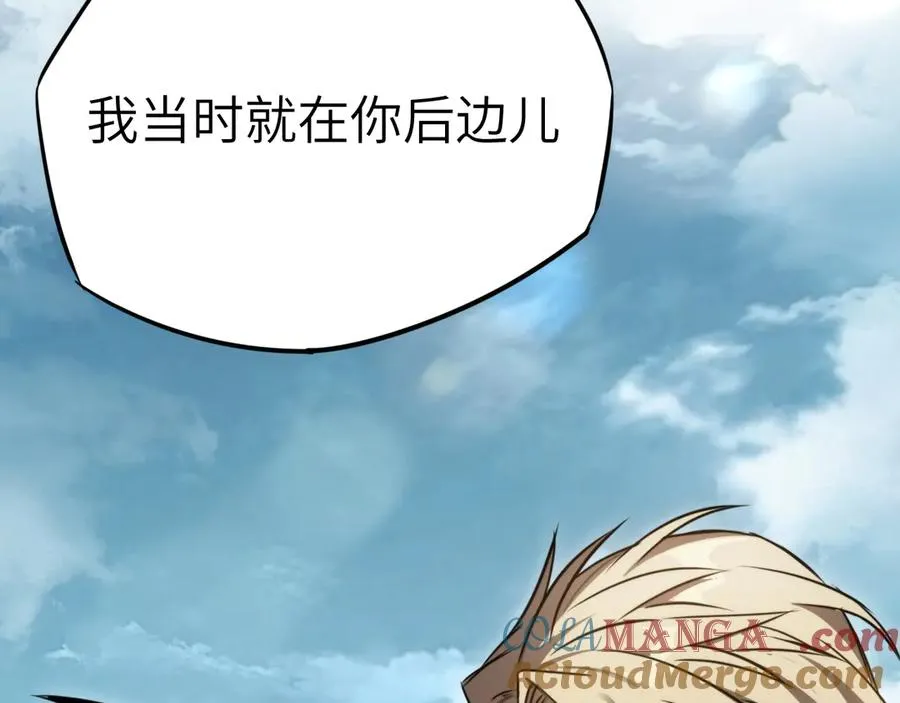 第20话：欢迎来到乌拉诺斯 第25页