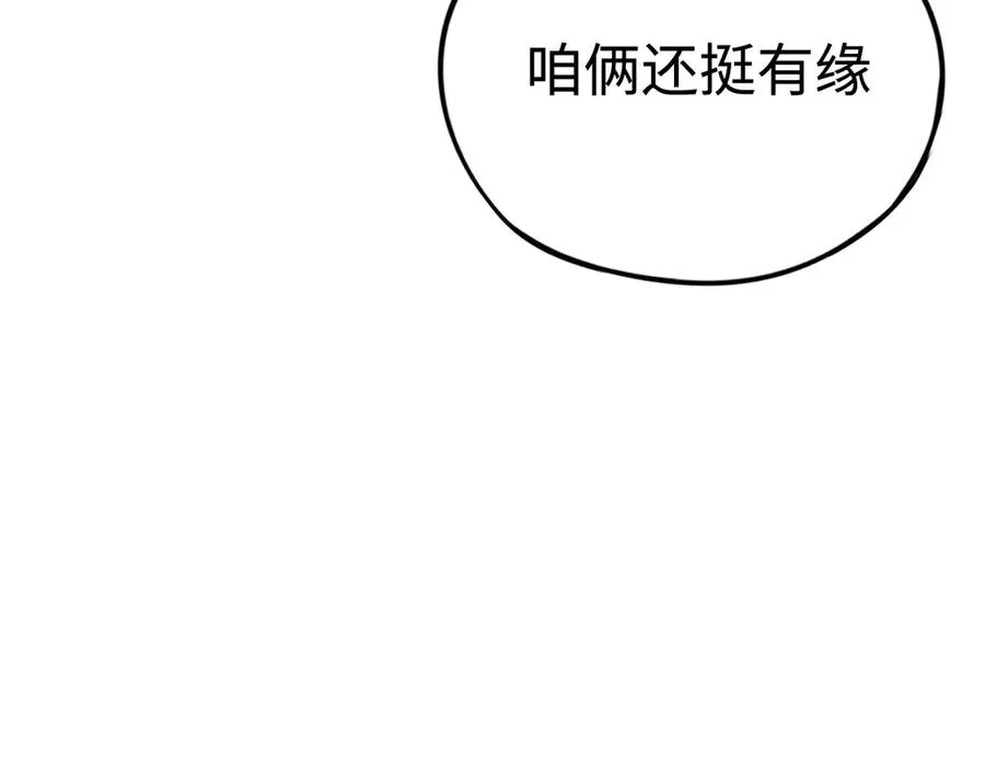 第20话：欢迎来到乌拉诺斯 第28页