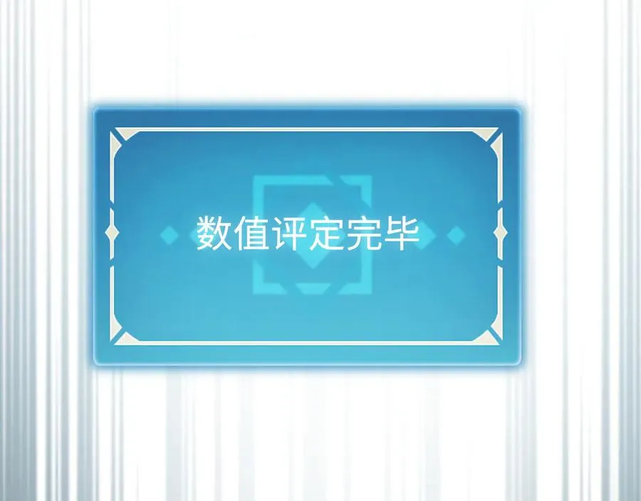 第20话：欢迎来到乌拉诺斯 第35页