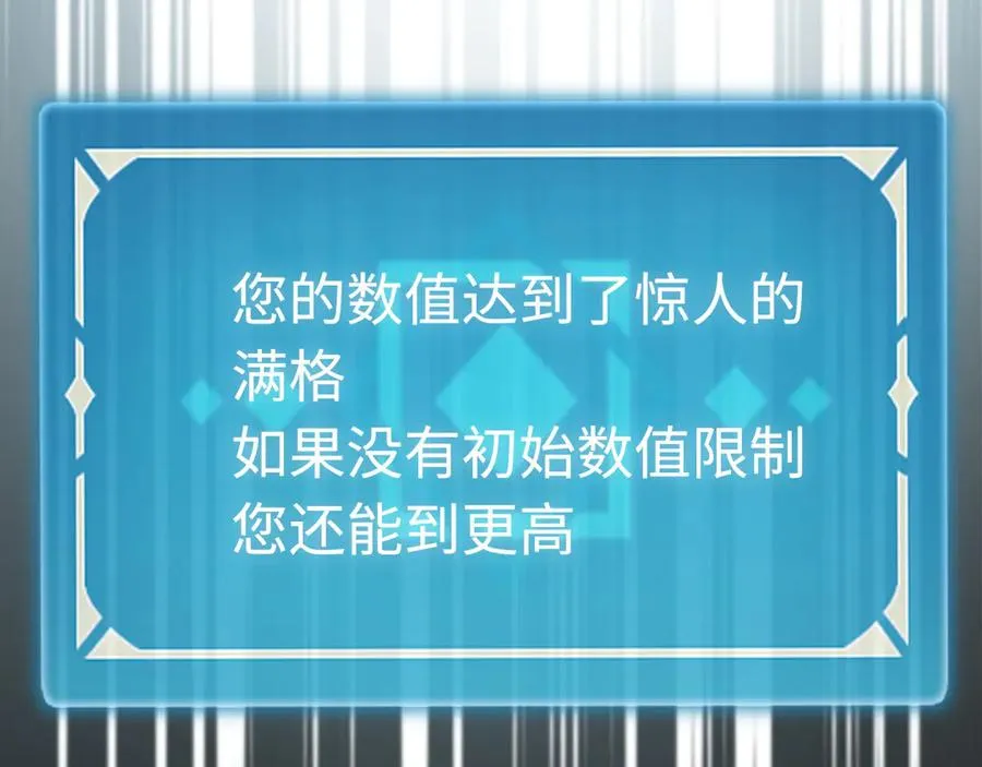 第20话：欢迎来到乌拉诺斯 第36页