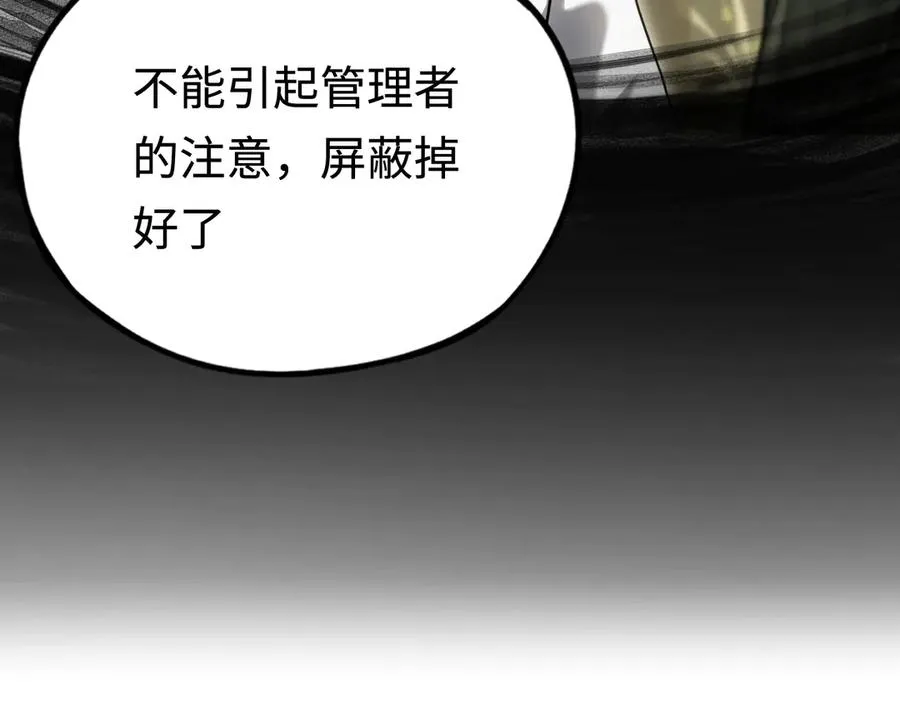 第20话：欢迎来到乌拉诺斯 第40页