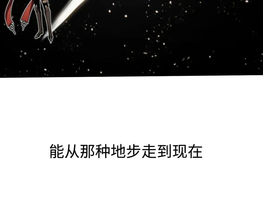 第20话：欢迎来到乌拉诺斯 第43页