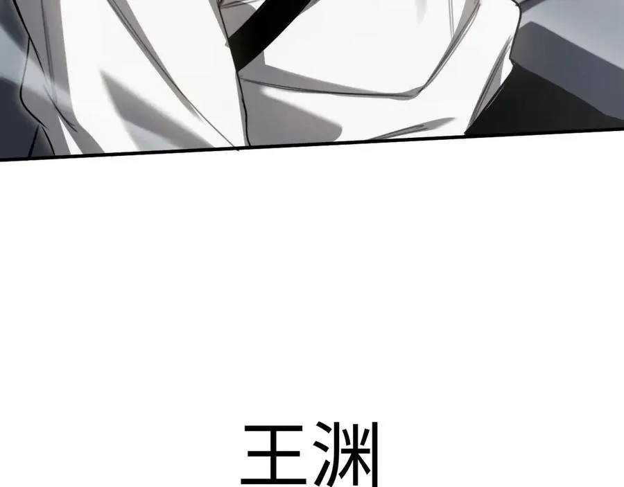 第20话：欢迎来到乌拉诺斯 第48页