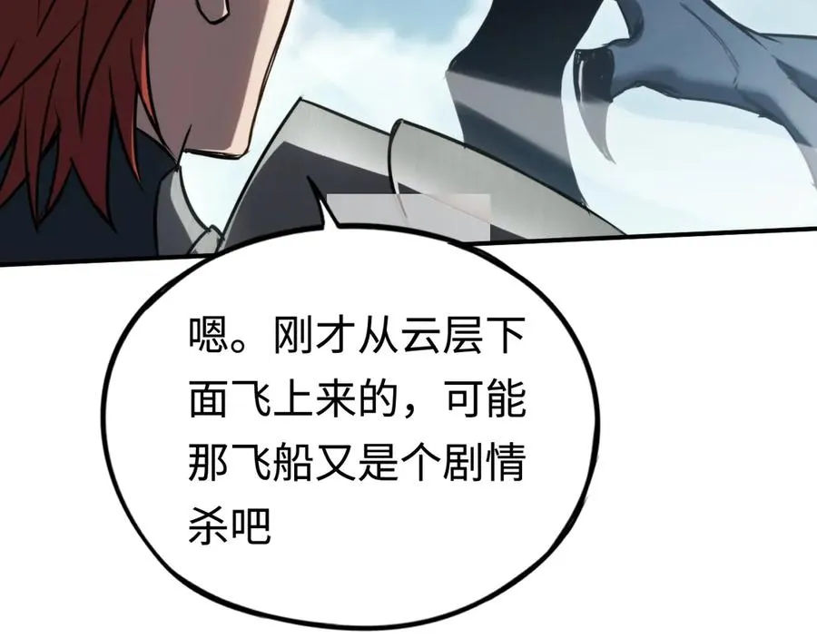 第20话：欢迎来到乌拉诺斯 第55页
