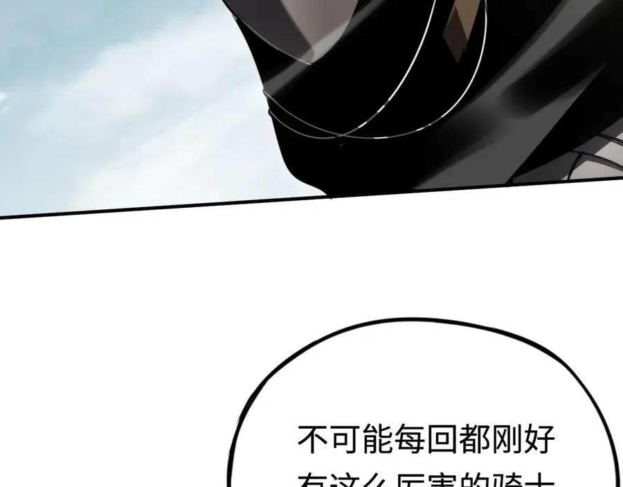 第20话：欢迎来到乌拉诺斯 第58页