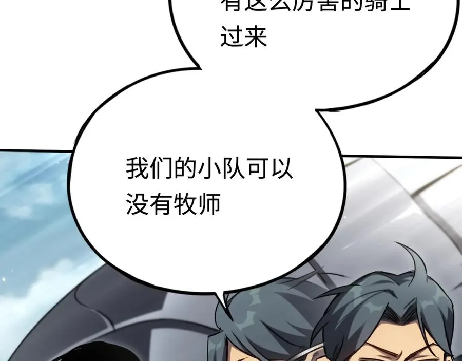 第20话：欢迎来到乌拉诺斯 第59页