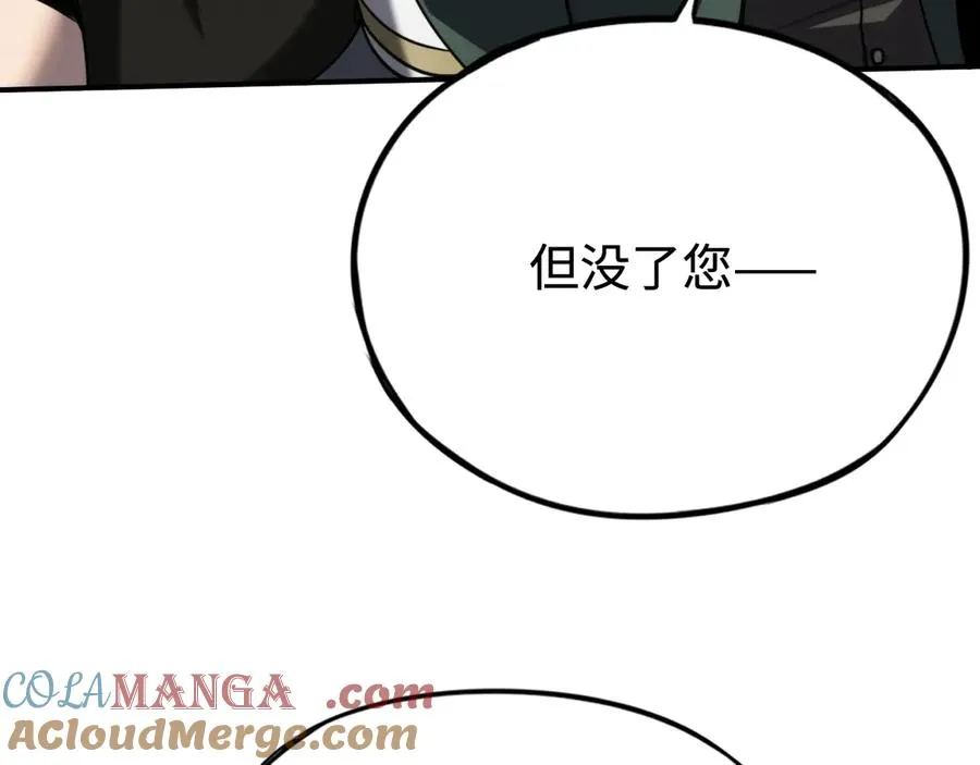 第20话：欢迎来到乌拉诺斯 第61页