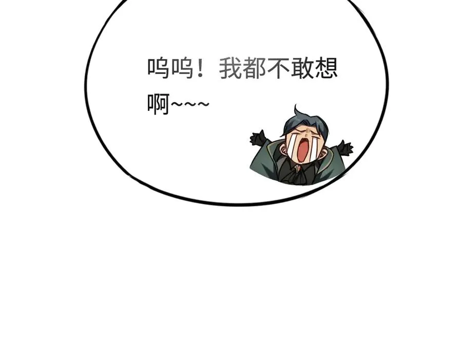 第20话：欢迎来到乌拉诺斯 第62页
