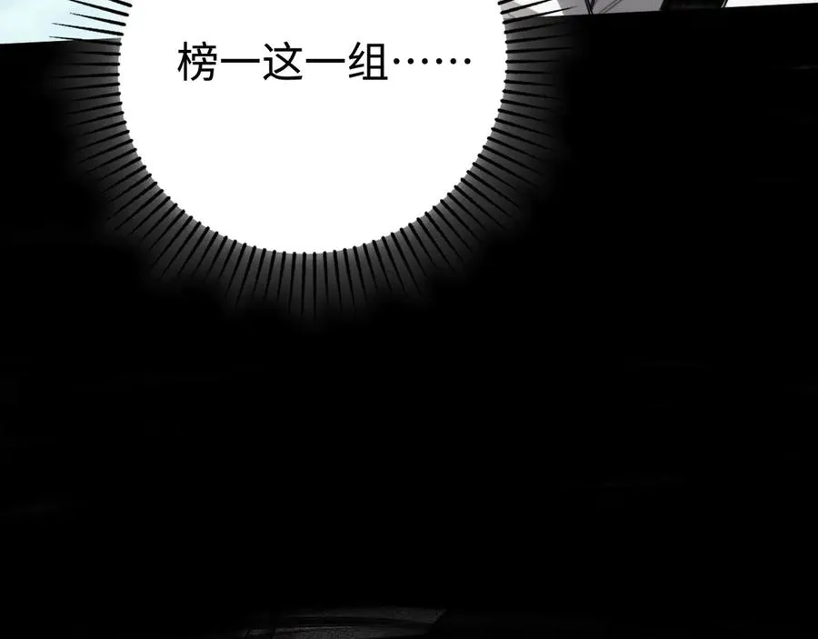 第20话：欢迎来到乌拉诺斯 第70页