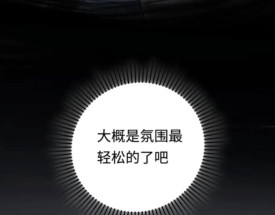 第20话：欢迎来到乌拉诺斯 第76页