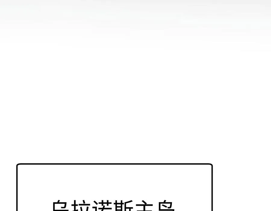 第20话：欢迎来到乌拉诺斯 第78页