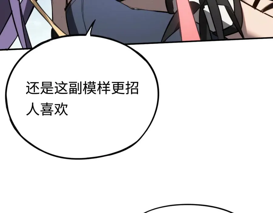 第20话：欢迎来到乌拉诺斯 第118页