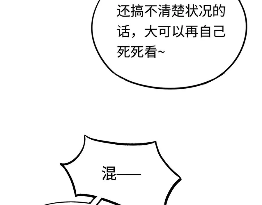 第20话：欢迎来到乌拉诺斯 第123页