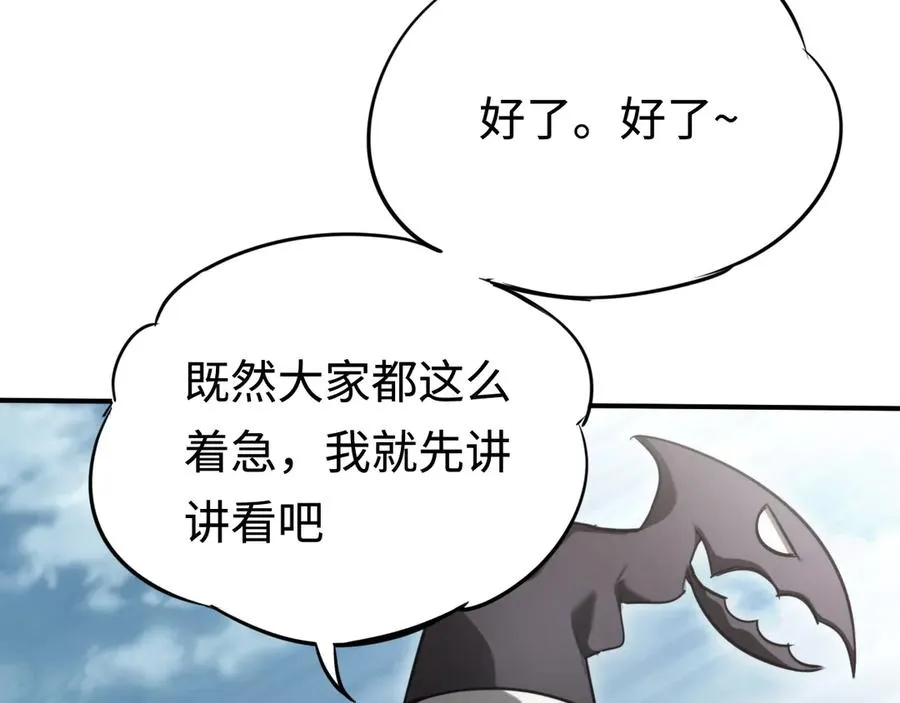第20话：欢迎来到乌拉诺斯 第126页